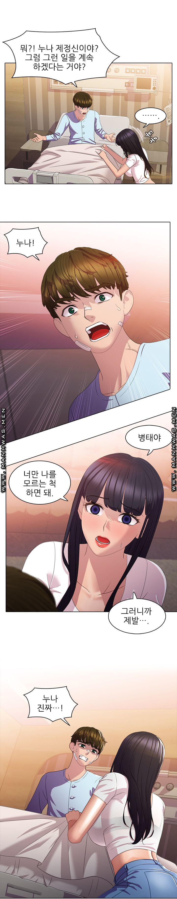 Sister's Friend Raw Chapter 8 Page 5