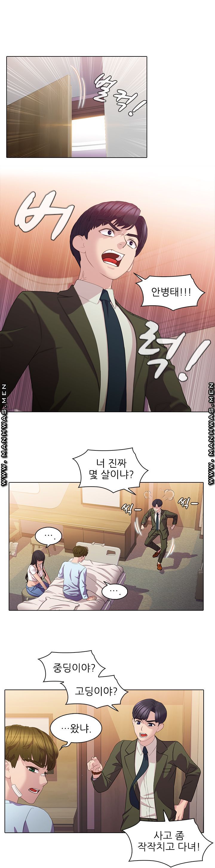 Sister's Friend Raw Chapter 8 Page 6