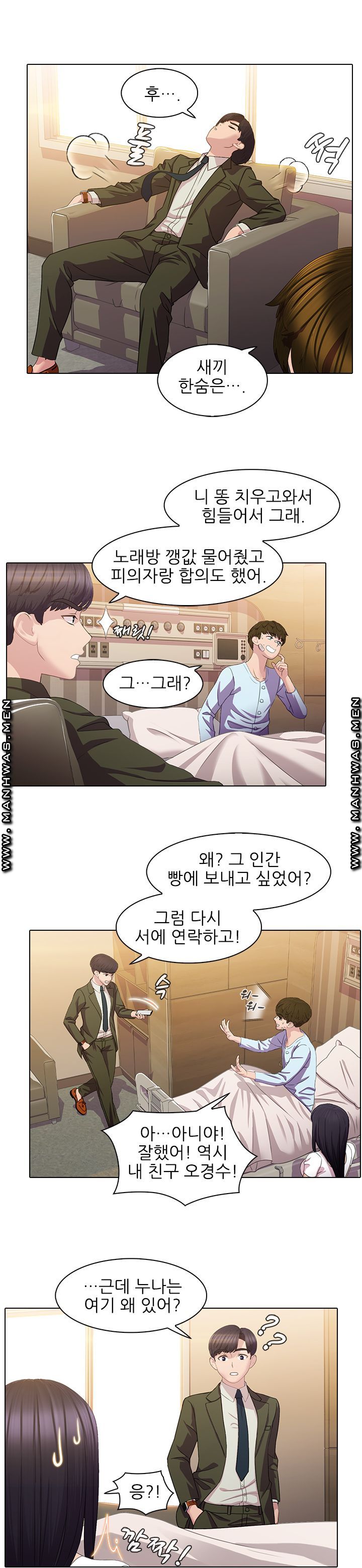 Sister's Friend Raw Chapter 8 Page 7