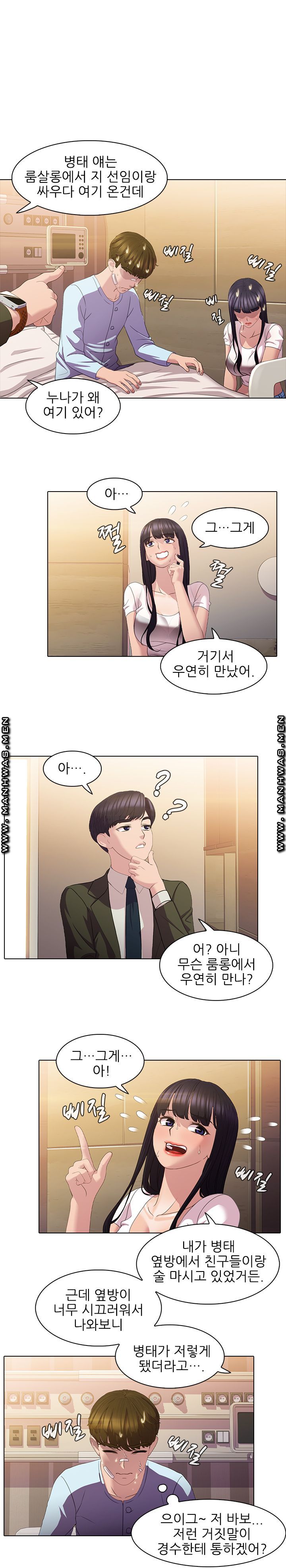 Sister's Friend Raw Chapter 8 Page 8