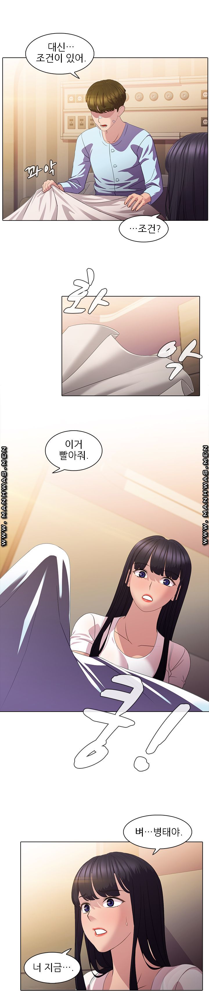 Sister's Friend Raw Chapter 9 Page 10