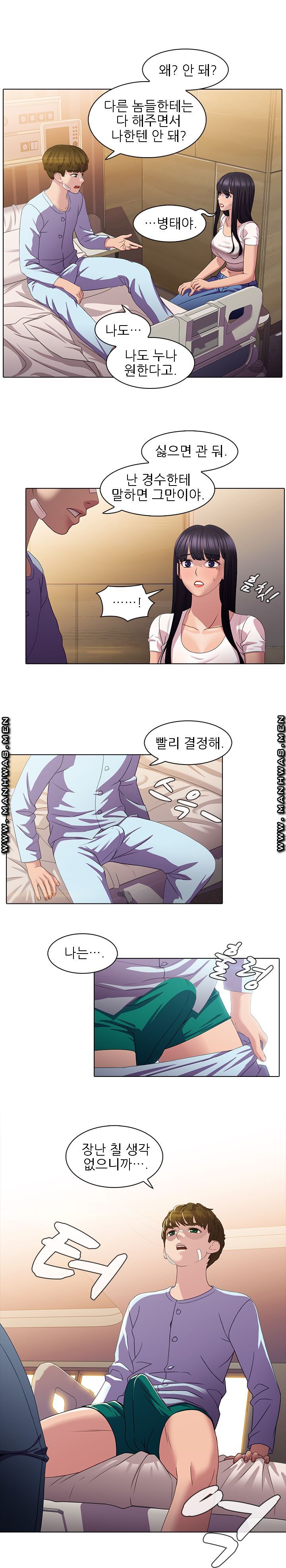 Sister's Friend Raw Chapter 9 Page 11