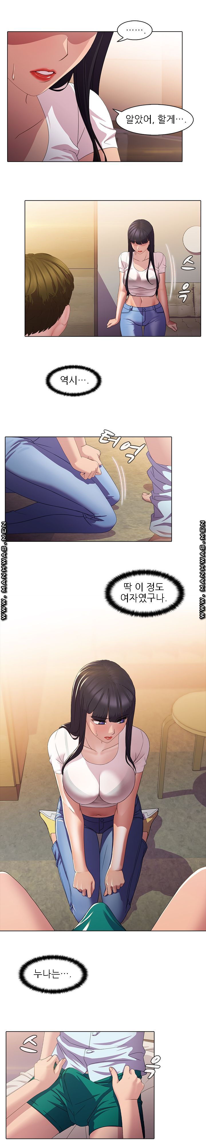 Sister's Friend Raw Chapter 9 Page 12