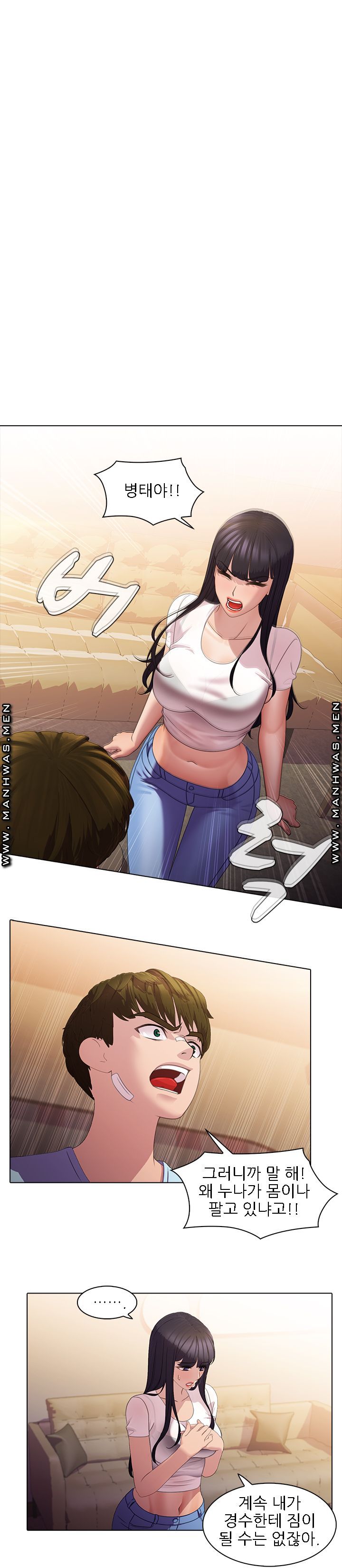 Sister's Friend Raw Chapter 9 Page 2