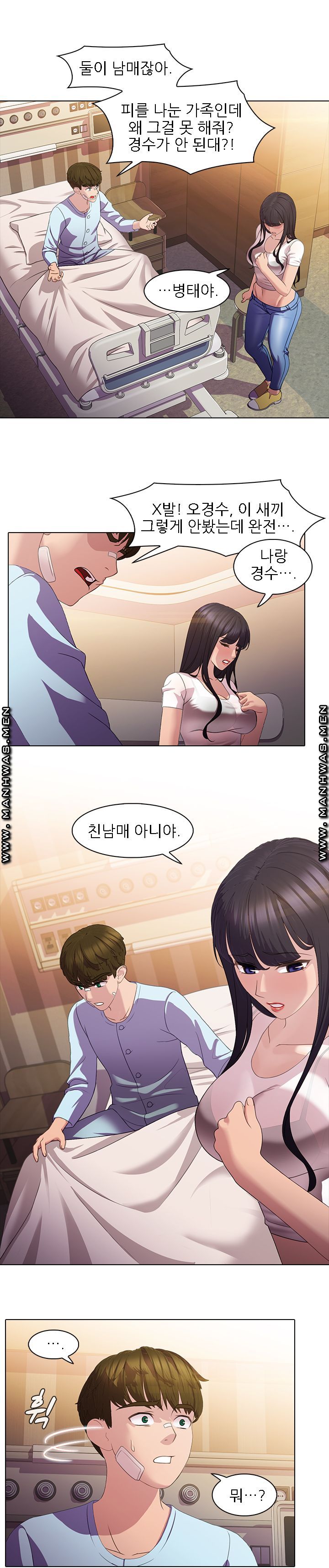 Sister's Friend Raw Chapter 9 Page 3