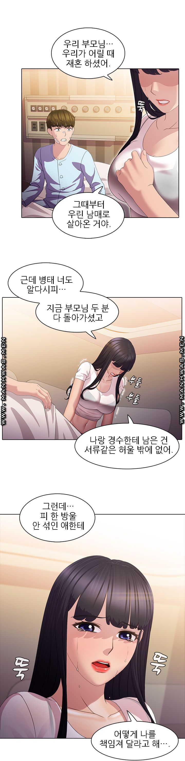 Sister's Friend Raw Chapter 9 Page 4