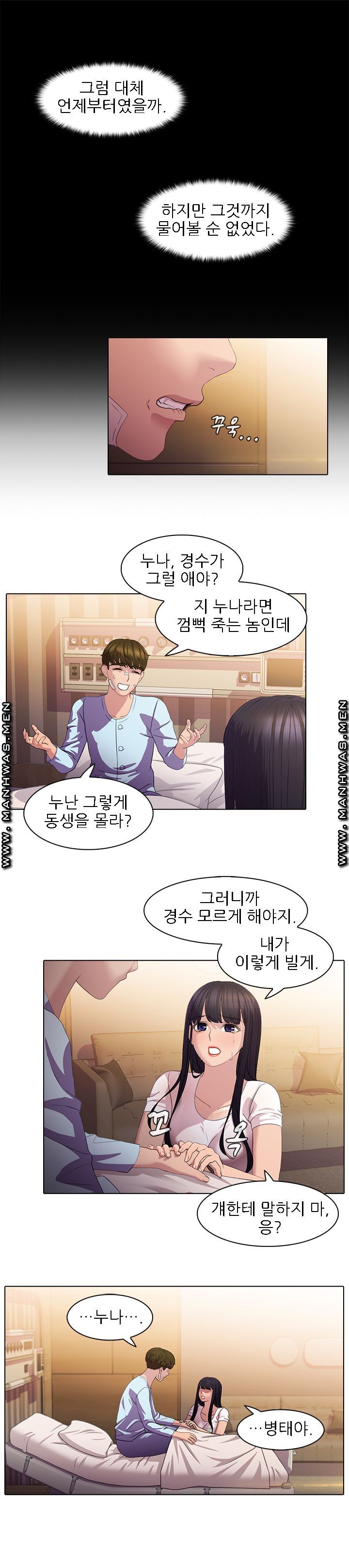Sister's Friend Raw Chapter 9 Page 6