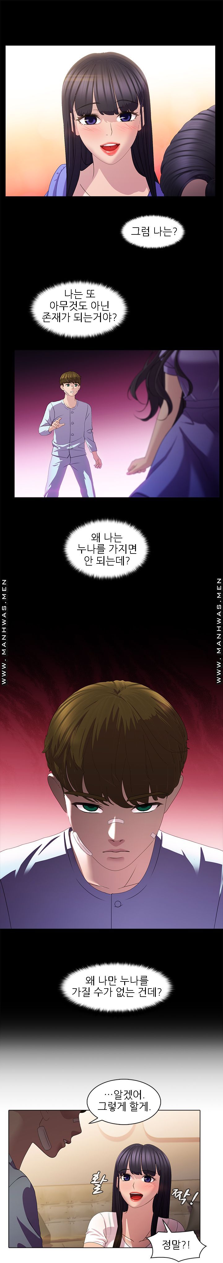 Sister's Friend Raw Chapter 9 Page 9
