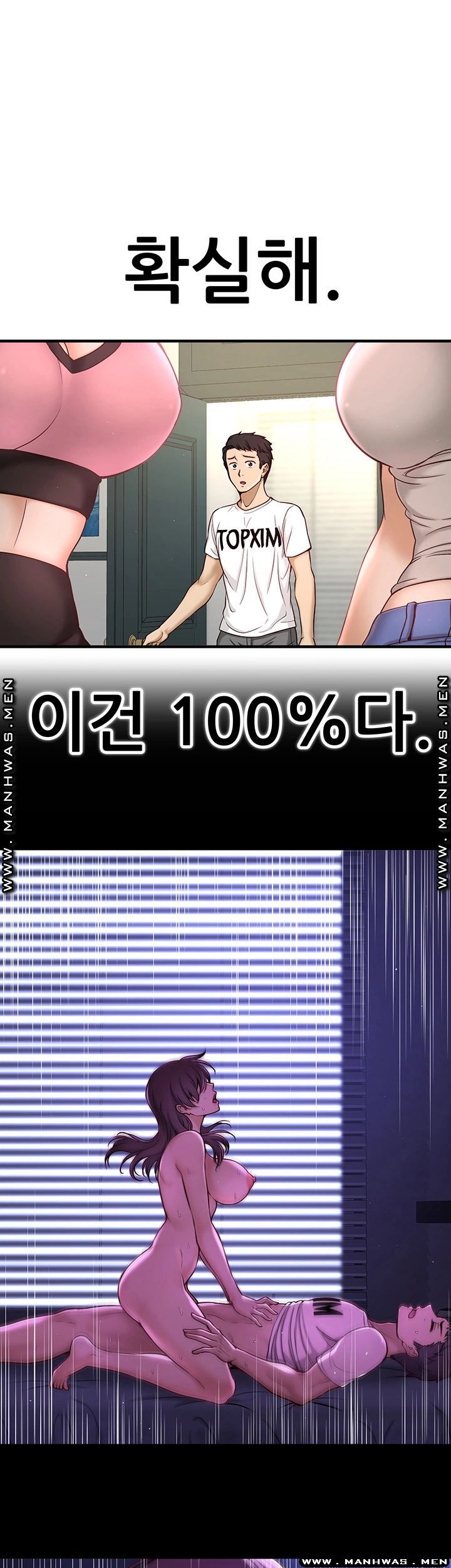 I Want to Know Her Raw Chapter 1 Page 1