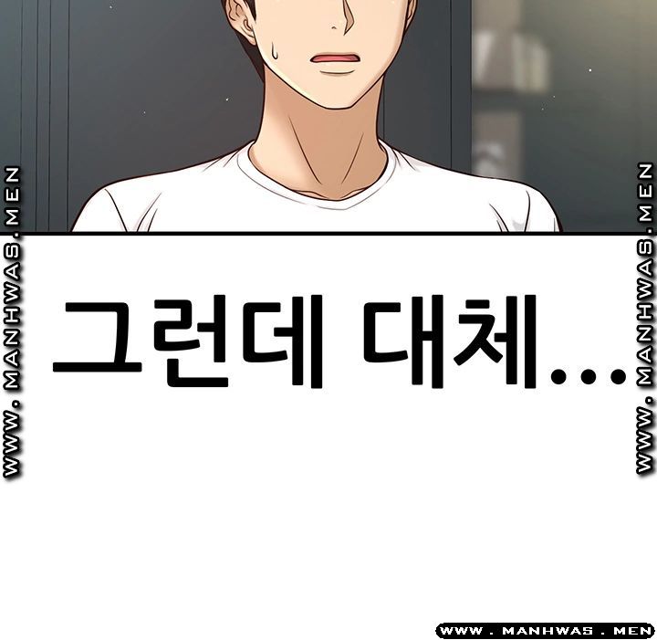 I Want to Know Her Raw Chapter 1 Page 10