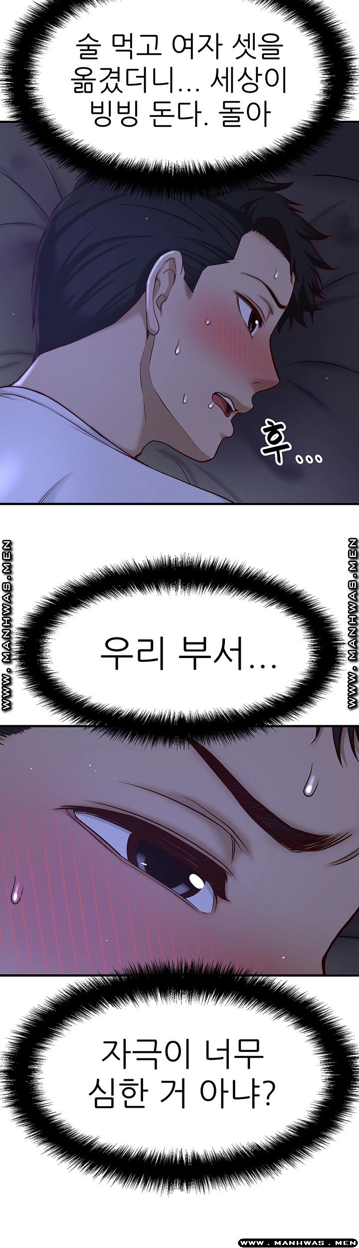 I Want to Know Her Raw Chapter 1 Page 100