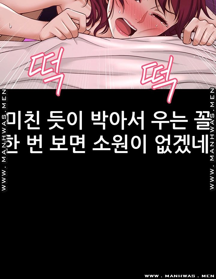 I Want to Know Her Raw Chapter 1 Page 105