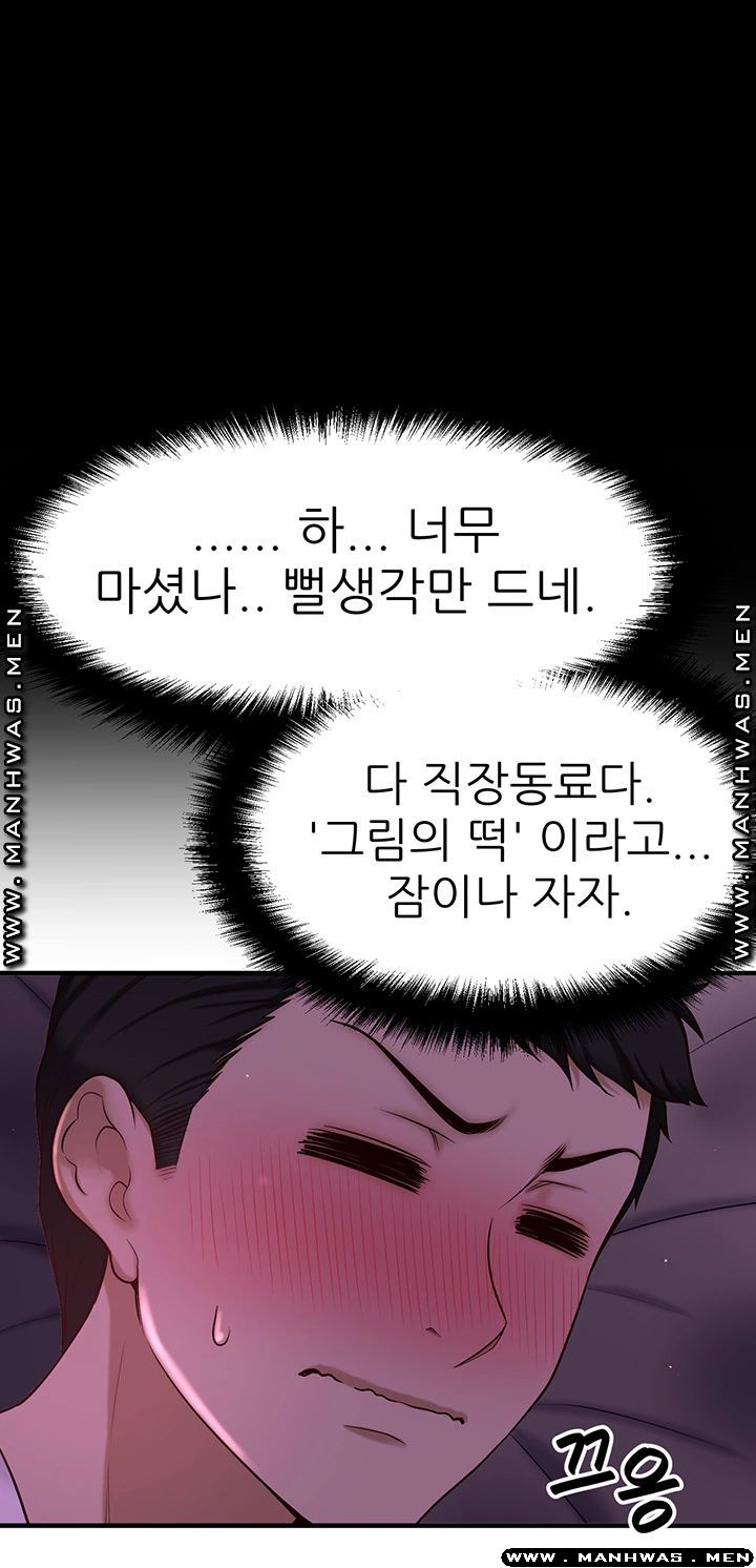 I Want to Know Her Raw Chapter 1 Page 110