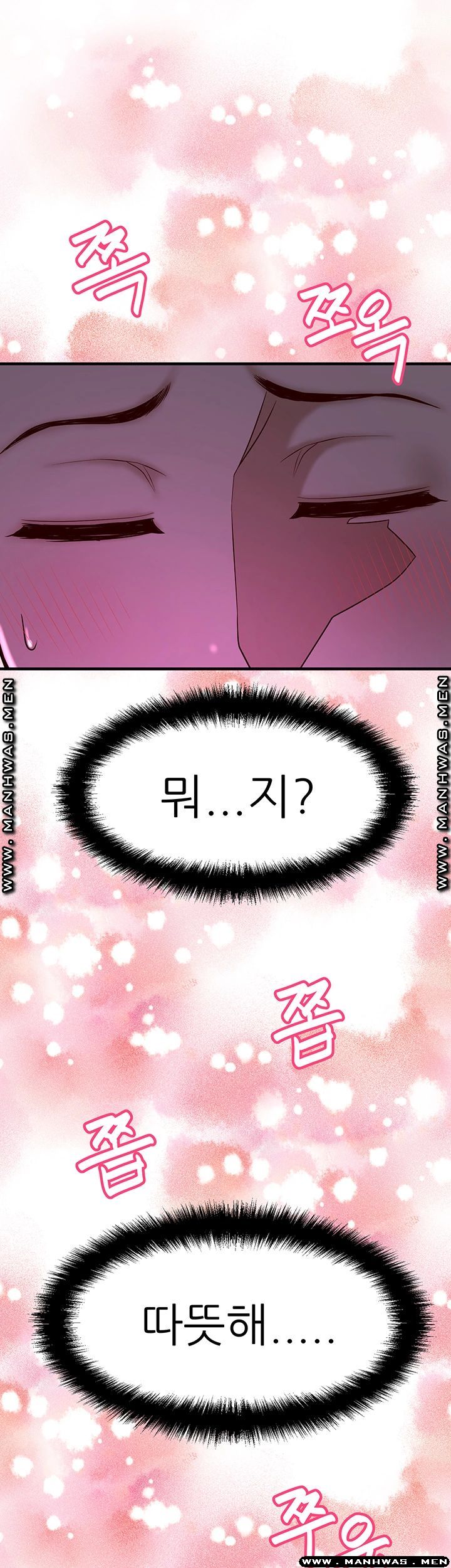 I Want to Know Her Raw Chapter 1 Page 133