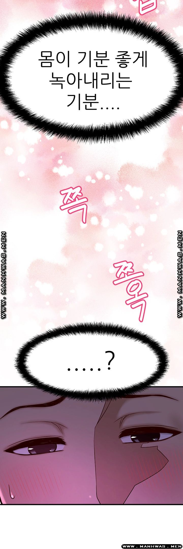 I Want to Know Her Raw Chapter 1 Page 134