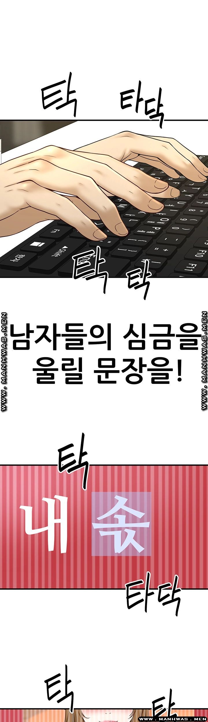 I Want to Know Her Raw Chapter 1 Page 20