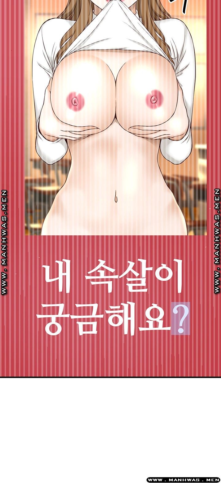 I Want to Know Her Raw Chapter 1 Page 21