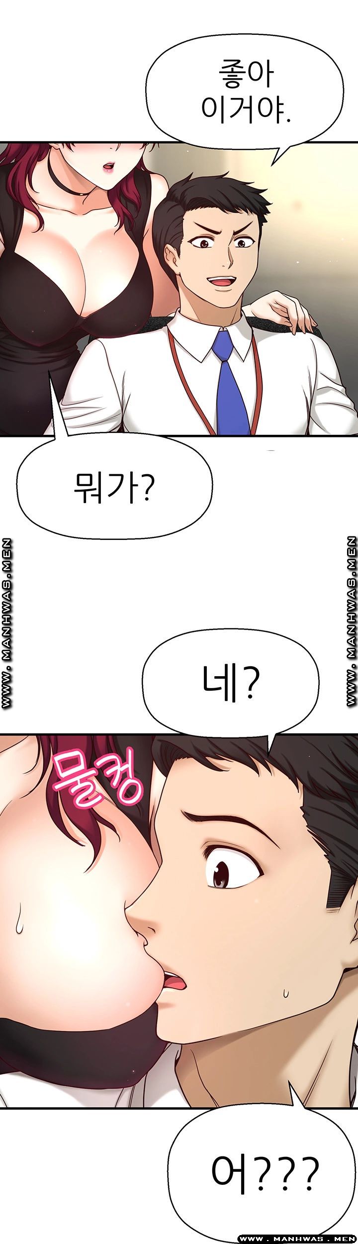 I Want to Know Her Raw Chapter 1 Page 22