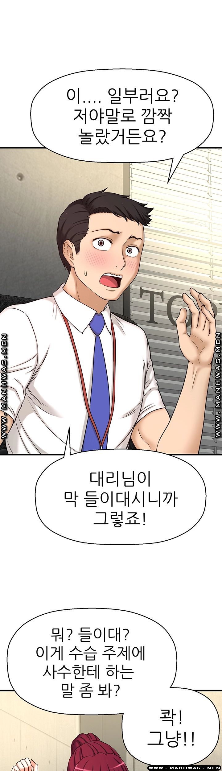 I Want to Know Her Raw Chapter 1 Page 26