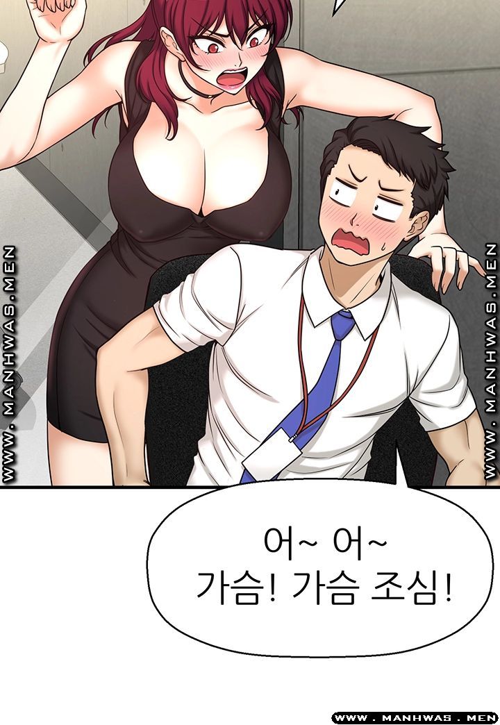 I Want to Know Her Raw Chapter 1 Page 27