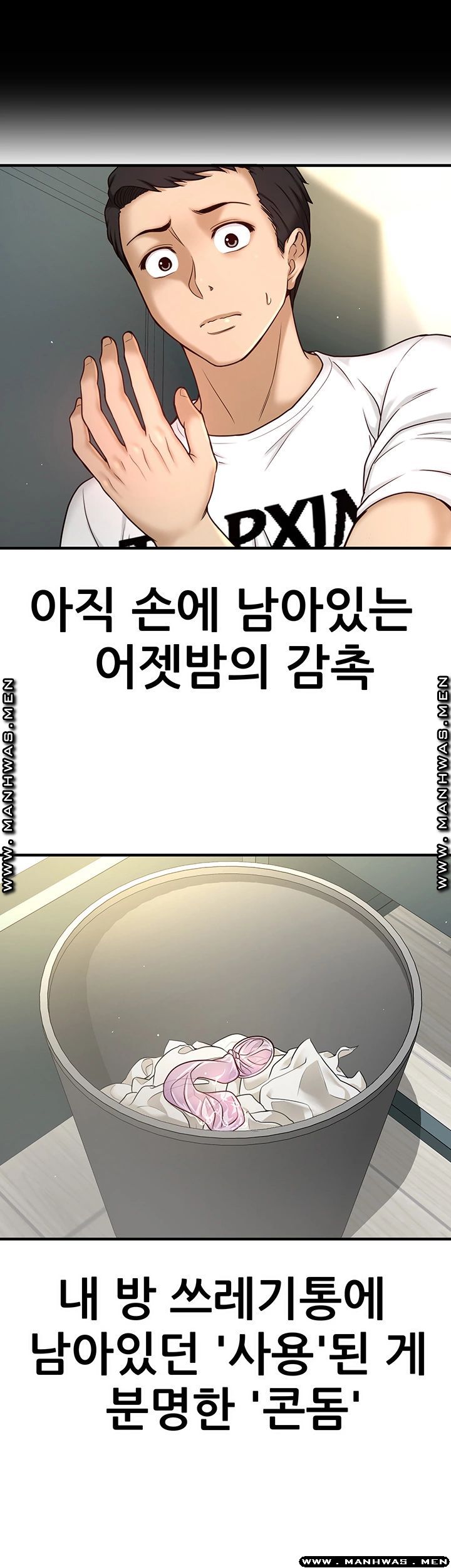 I Want to Know Her Raw Chapter 1 Page 3