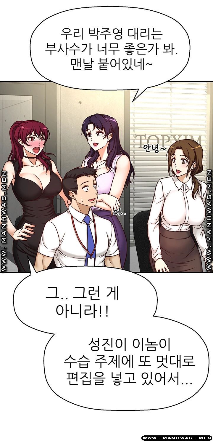 I Want to Know Her Raw Chapter 1 Page 30