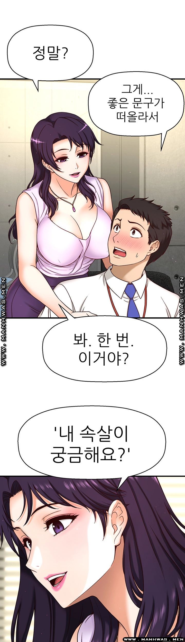I Want to Know Her Raw Chapter 1 Page 31