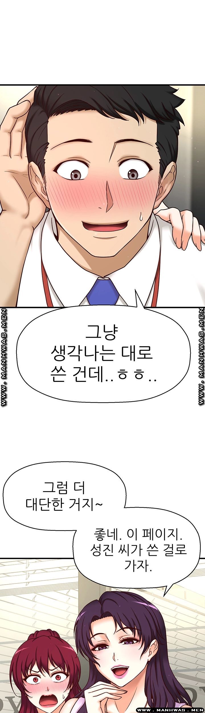 I Want to Know Her Raw Chapter 1 Page 35