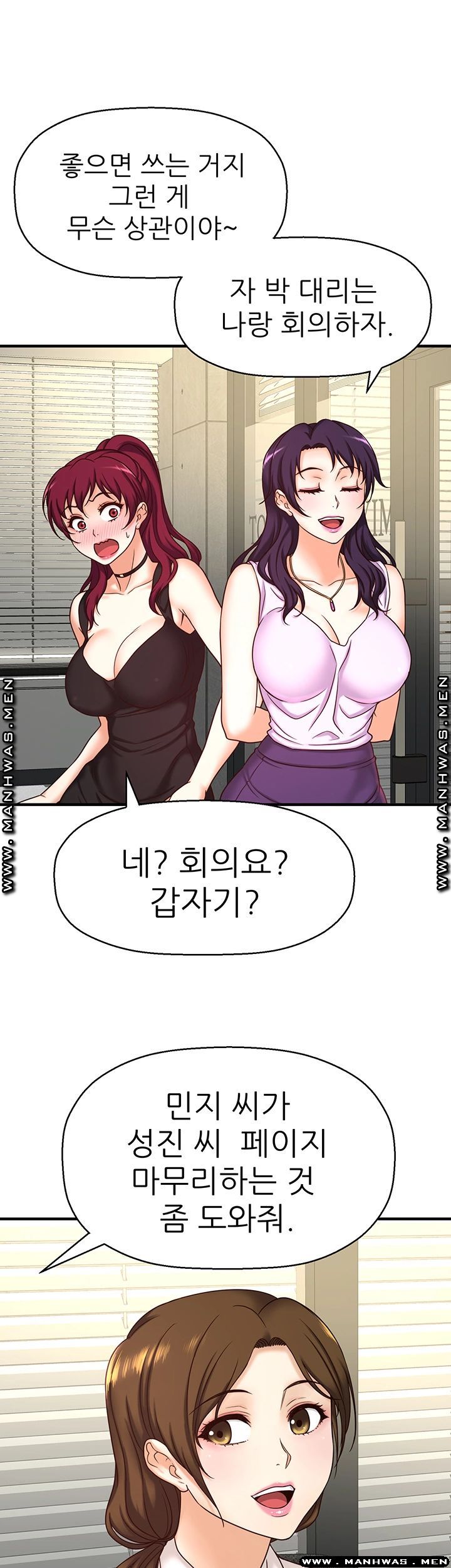I Want to Know Her Raw Chapter 1 Page 37
