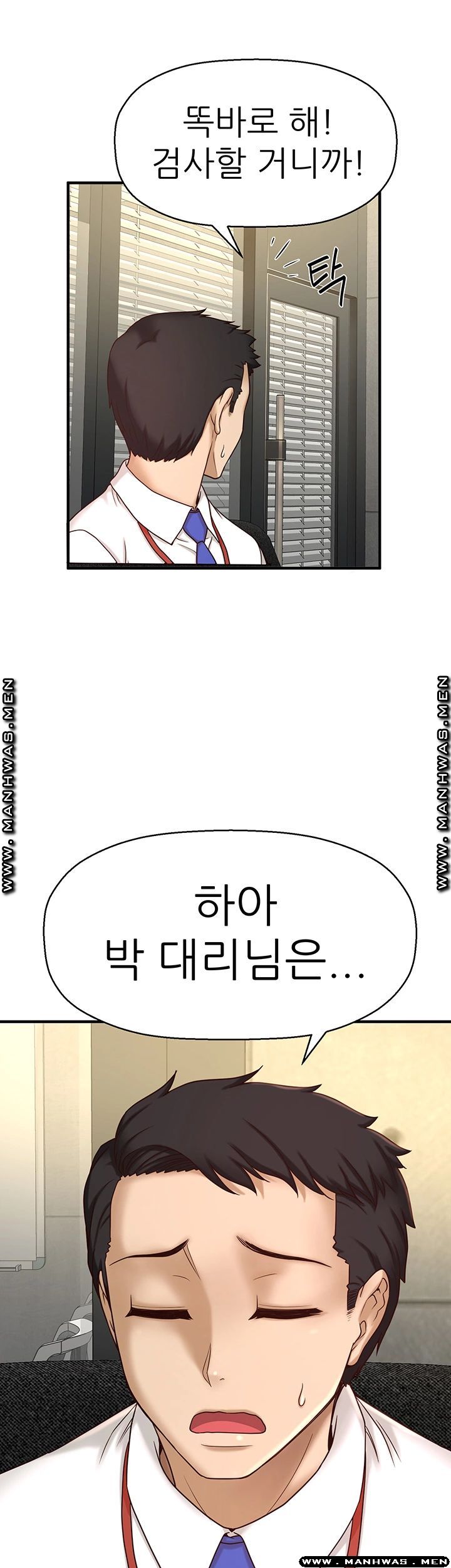 I Want to Know Her Raw Chapter 1 Page 39