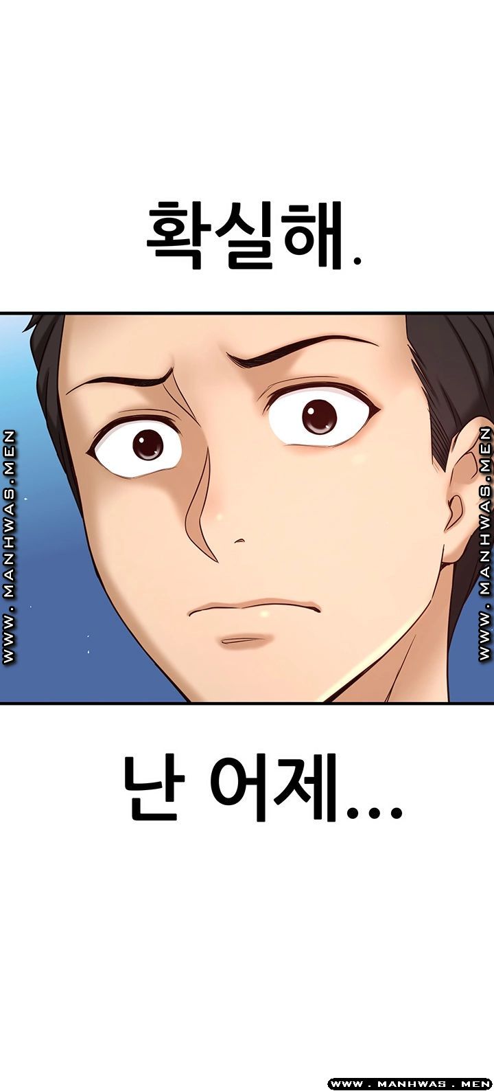 I Want to Know Her Raw Chapter 1 Page 4
