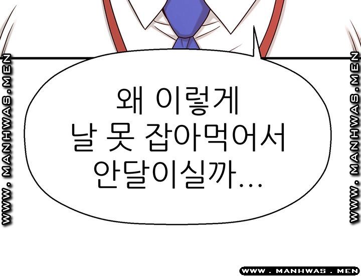 I Want to Know Her Raw Chapter 1 Page 40