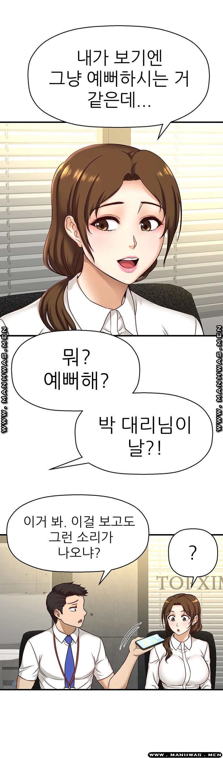 I Want to Know Her Raw Chapter 1 Page 41