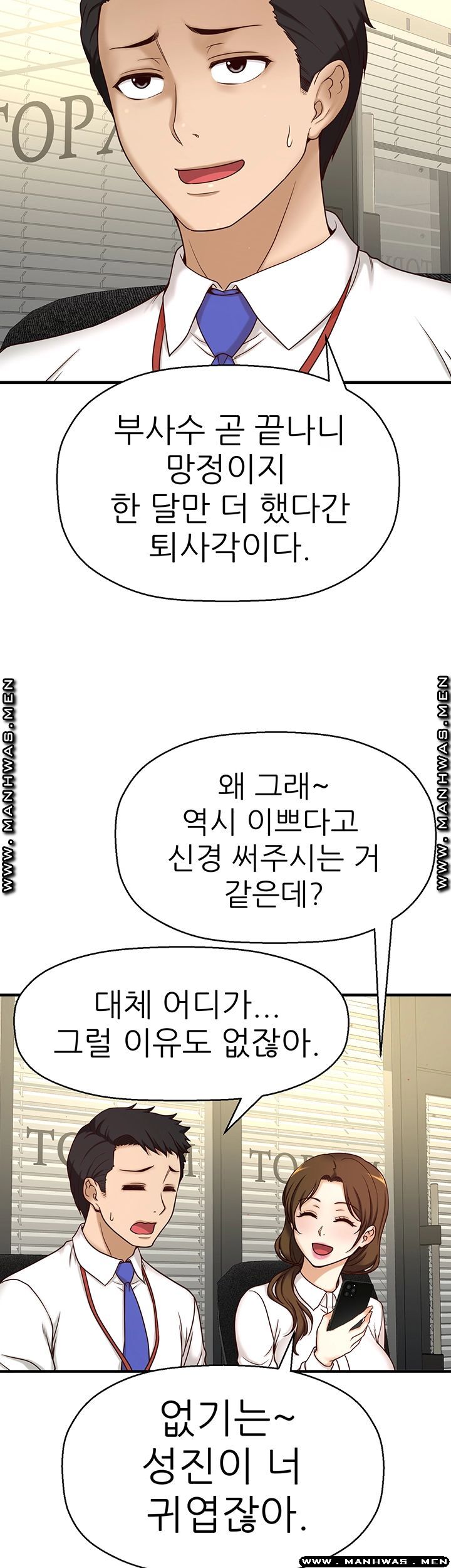 I Want to Know Her Raw Chapter 1 Page 43
