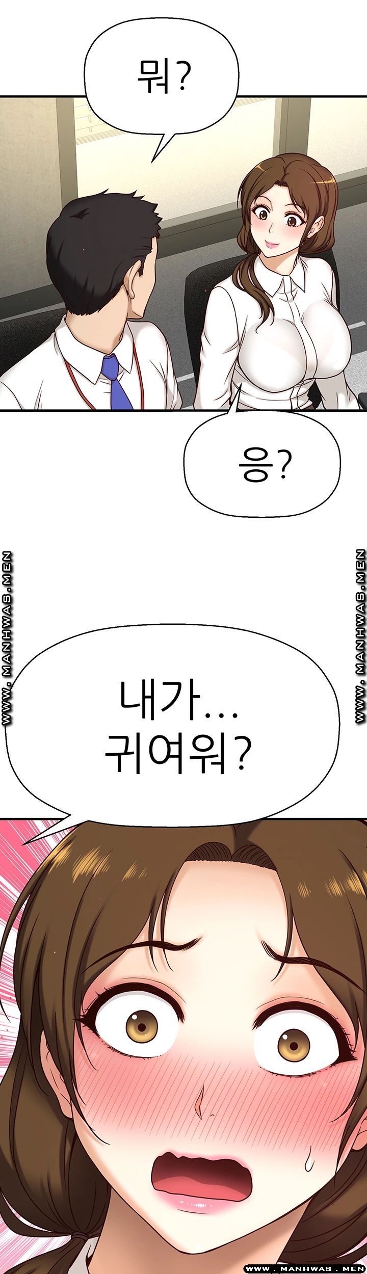 I Want to Know Her Raw Chapter 1 Page 45
