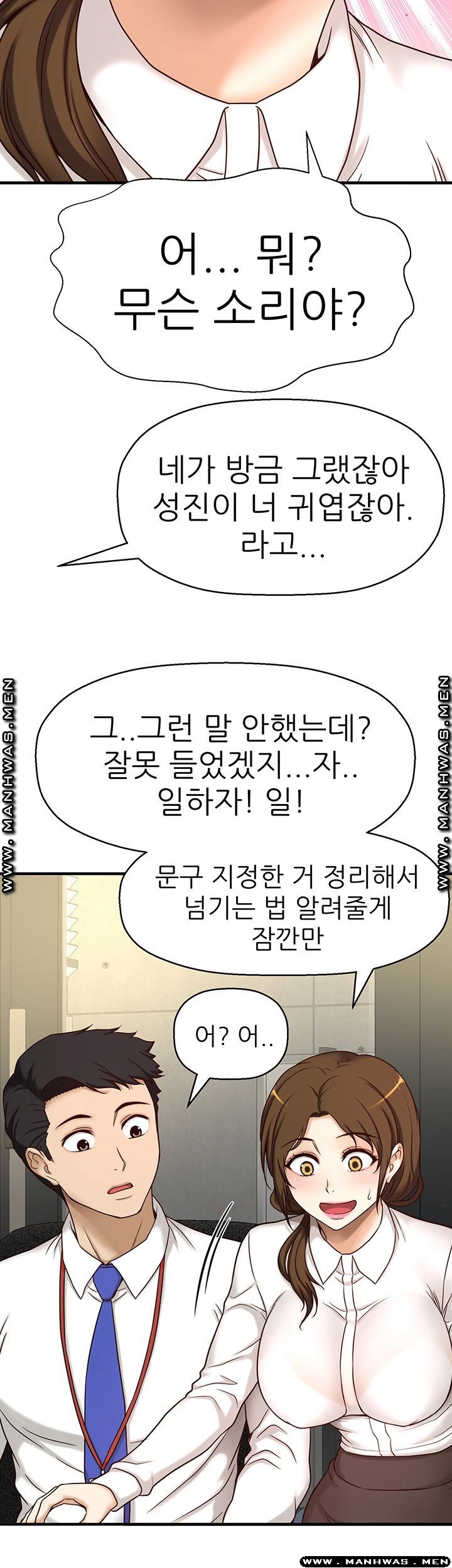 I Want to Know Her Raw Chapter 1 Page 46