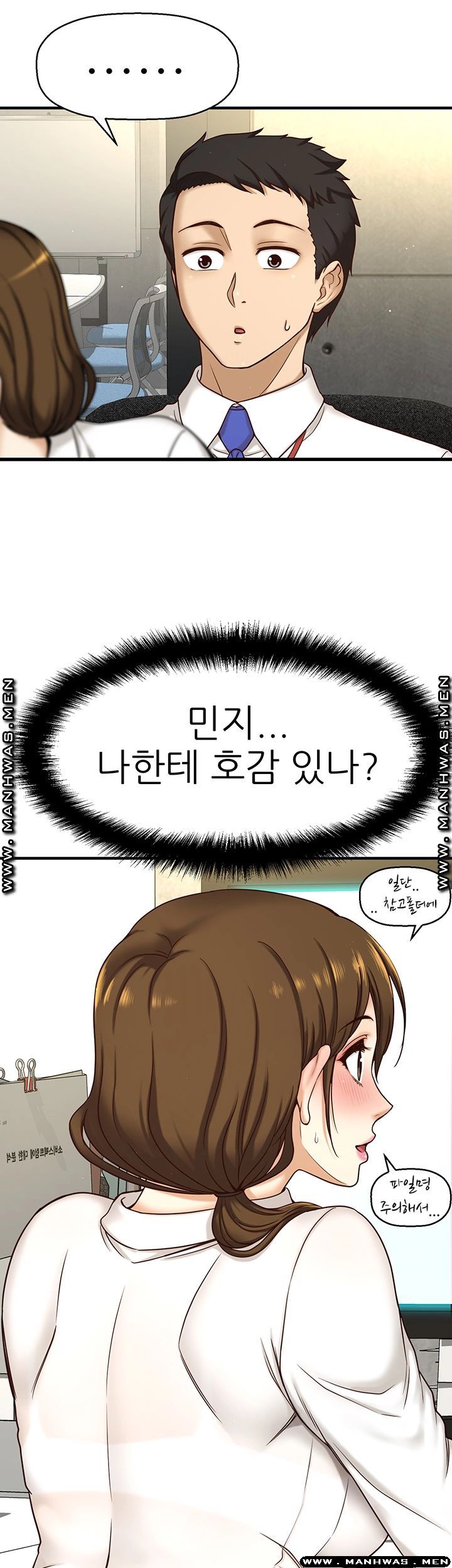 I Want to Know Her Raw Chapter 1 Page 48