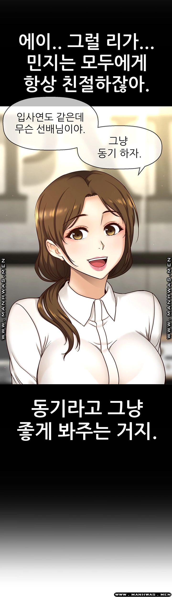 I Want to Know Her Raw Chapter 1 Page 50