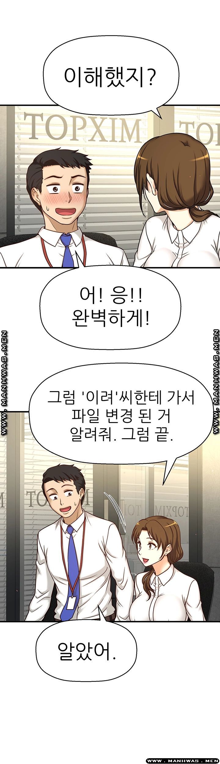 I Want to Know Her Raw Chapter 1 Page 53