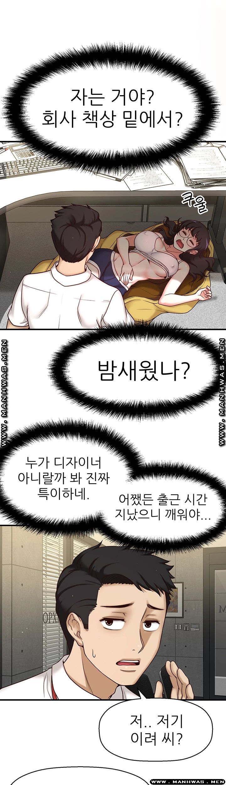 I Want to Know Her Raw Chapter 1 Page 58