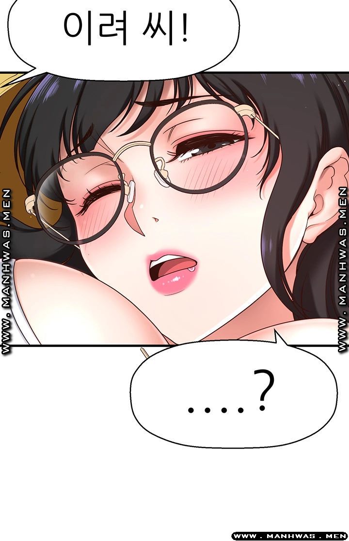 I Want to Know Her Raw Chapter 1 Page 59
