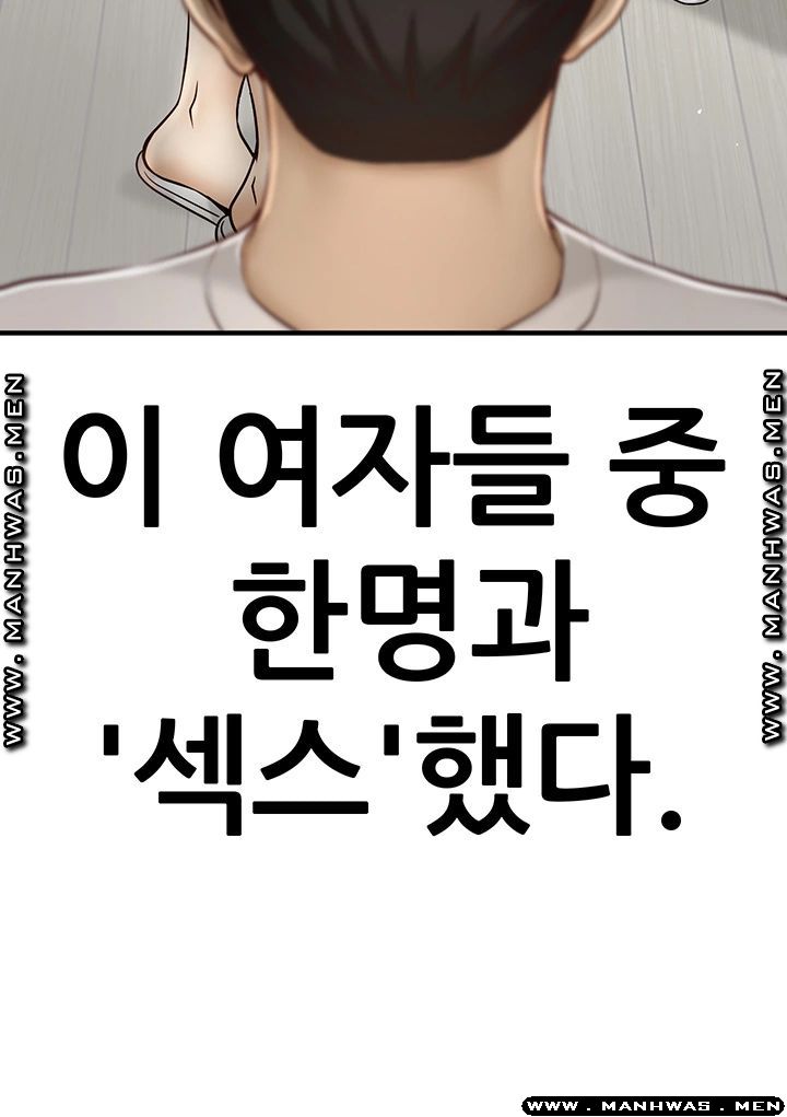 I Want to Know Her Raw Chapter 1 Page 6
