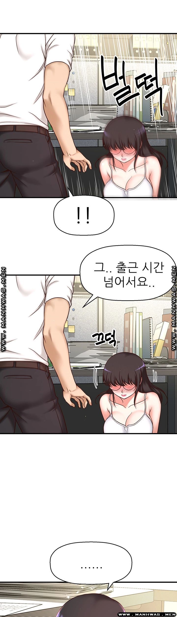 I Want to Know Her Raw Chapter 1 Page 60