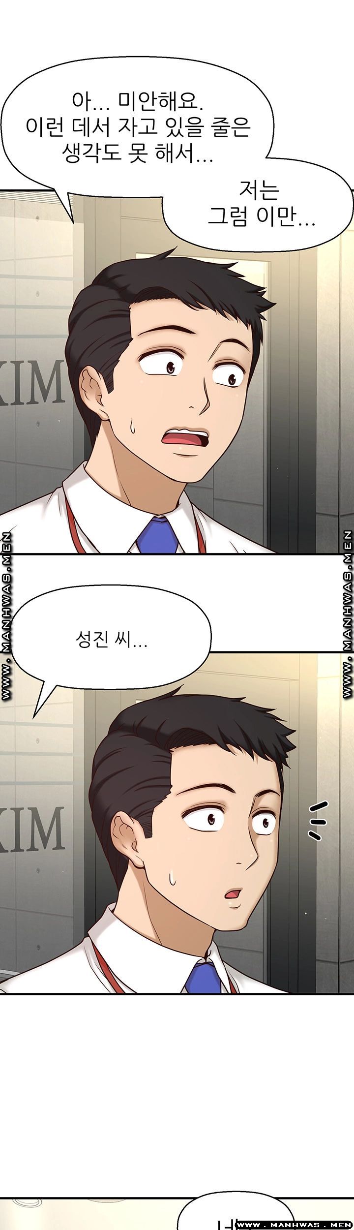 I Want to Know Her Raw Chapter 1 Page 62