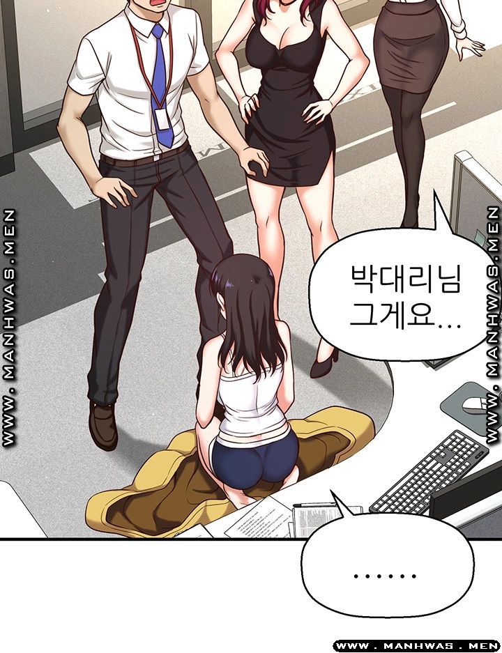 I Want to Know Her Raw Chapter 1 Page 67