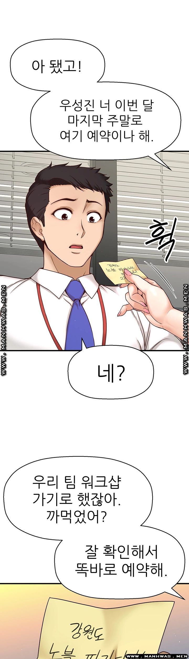 I Want to Know Her Raw Chapter 1 Page 68