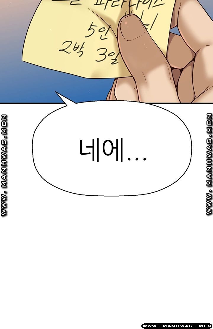 I Want to Know Her Raw Chapter 1 Page 69
