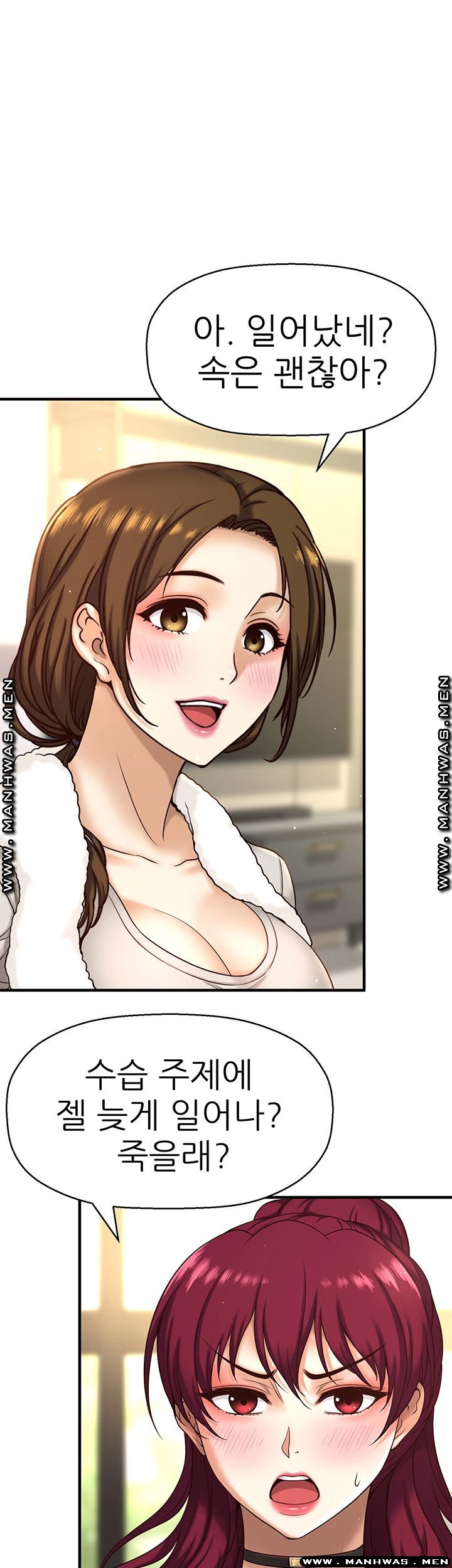 I Want to Know Her Raw Chapter 1 Page 7