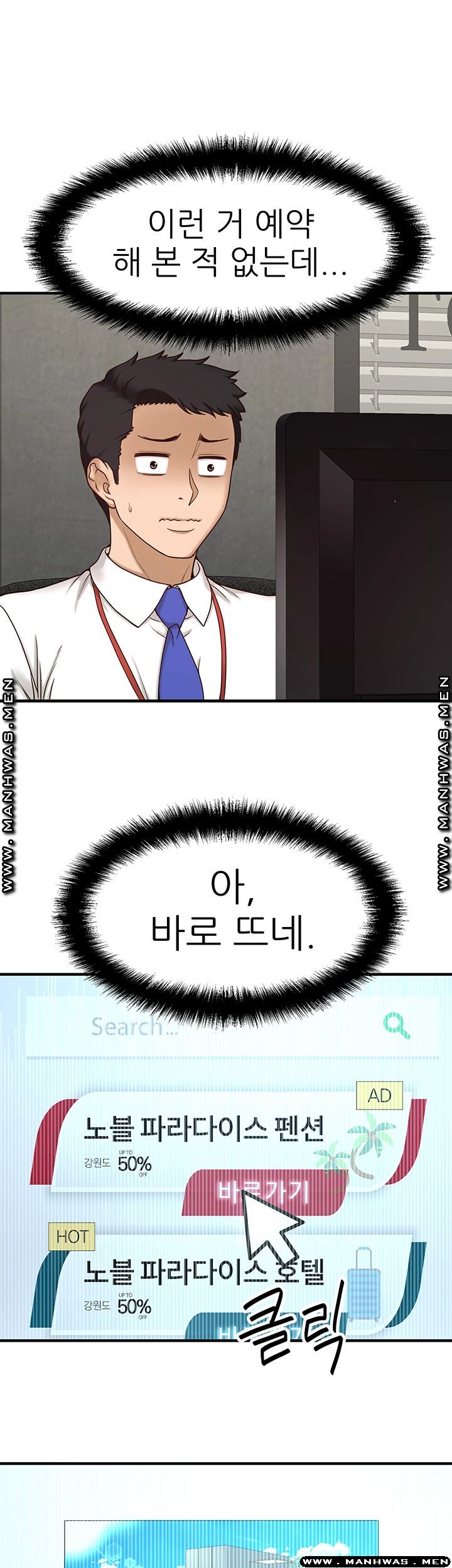 I Want to Know Her Raw Chapter 1 Page 70
