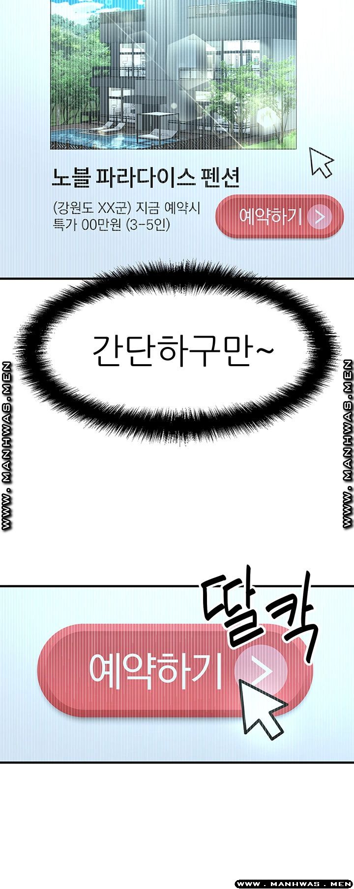 I Want to Know Her Raw Chapter 1 Page 71